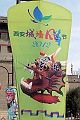 Xian-714