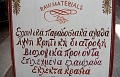 201006-Crete-1414